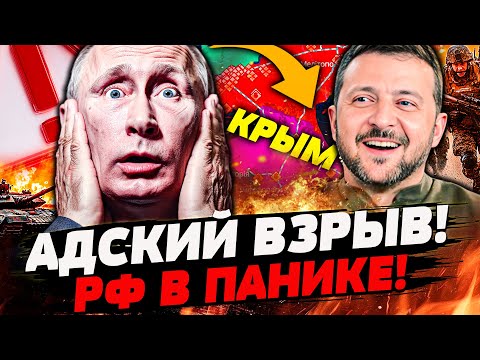 💥СРОЧНО! СИТУАЦИЯ НА РФ КРИТИЧЕСКАЯ! КРЫМ: ЭТОГО ЖДАЛИ ВСЕ! ТАМ ТРЭШ! ЭТО КОНЕЦ?! | УКРАИНА СЕГОДНЯ