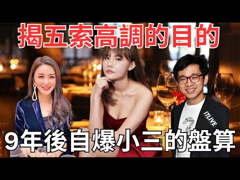 上流圈子笑談大生馬、五索｜醫生正印家底、政商勢力全面碾壓五索｜金融圈高調只有一件事