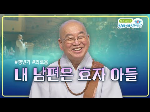 내 남편은 효자 아들