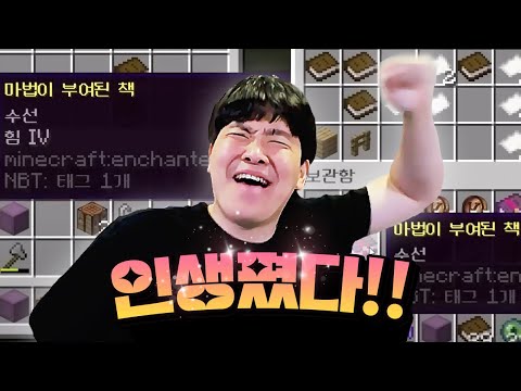 수선원정대 -완- (다이아 왜 캠?) l 악어의 놀이터21