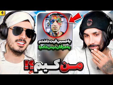 مجازات سنگین برای فرشاد سایلنت 😂 کی به کی دیس داده؟