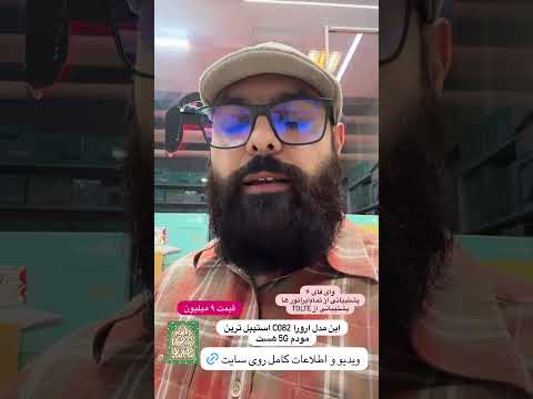 یکی از ۵ تا مودم‌ خودم Aurora C082 با سیم tdlte ایرانسل