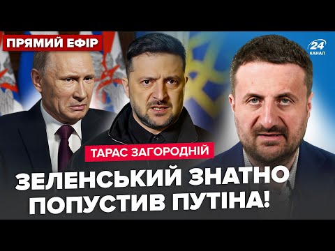 ⚡ЗАГОРОДНІЙ: Зеленський РОЗМАЗАВ Путіна в Брюсселі. ЄС НАВАЖИВСЯ по війні. Трамп оголосив БЛОКАДУ