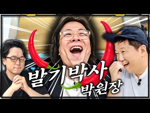 정형돈의 내 몸 좀 알자!! 🌶매운 고추가 되고 싶으면 드루와~ 🍄  (Feat. 비뇨기과 박원장)