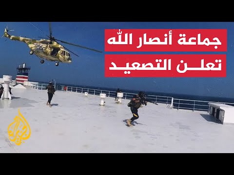 نشرة إيجاز - جماعة أنصار الله تعلن بدء مرحلة رابعة من التصعيد