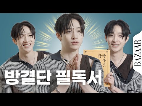 Must-read for Bang Chan fans! Everything you didn’t know about Bang Chan, written and shared by him.