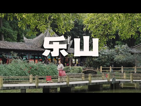 【阿丙】乐山，那些热爱生活的人｜老城区散步  赏江 四川乐山 Leshan: A City of Life-Lovers. Strolling by the River. Sichuan, China