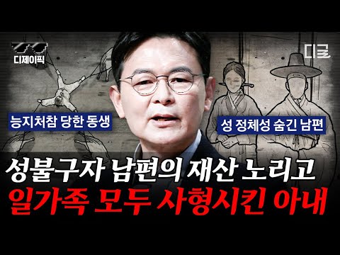[#어쩌다어른] (80분) 조선시대 최대 노비 스캔들 발생💥 친구 가족을 하루아침에 자신의 노비로 만들어버린 배은망덕한 인간;;