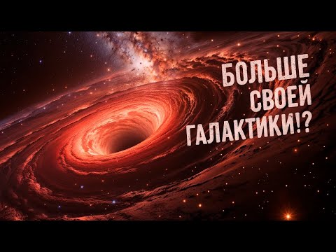 Тайна Чёрной Дыры NGC 3842: Слишком Большая для Своей Галактики | Лекция на ночь