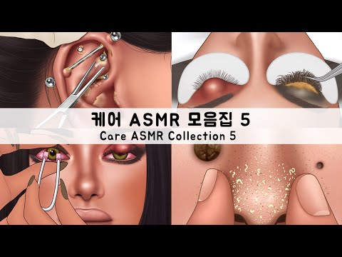 ASMR 케어 애니메이션 모음집5 | 귀지, 피어싱, 코피지, 다래끼 | CARE ANIMATION COLLECTION5 | Earwax, Piercing, sebum, stye