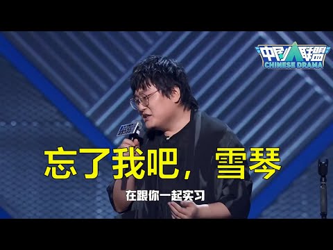 复工首日王建国屡说谐音梗被李诞愤而开除，建国忍痛告别雪琴众人泪目。| 脱口秀大会