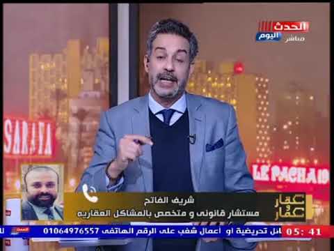 هل العقد النهائي للوحدة كامل الثمن كافي لاثبات ملكية العقار؟مستشار قانوني يوضح