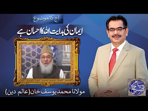 Payam e Subh With Aneeq Ahmed | 22 October 2025 | Dunya News