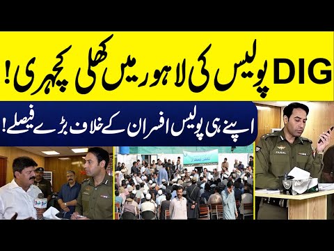 DIG Police Ki Lahore Mein Khuli Kachehri | Shahid Rizvi | Neo Plus