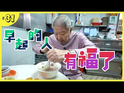 香港最好的粥店｜高超記憶力的老闆娘｜少數罕有的豬心椗麵