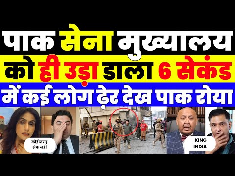 PAK PARAMILITARY HEADQUARTER ATT@CKED | PAK MEDIA CRYING |