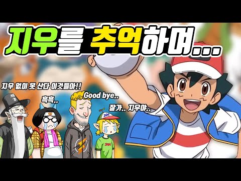 Jiwoo... I was happy..!! Goodbye!! The reactions of the old and the new upon seeing Jiwoo's last ...