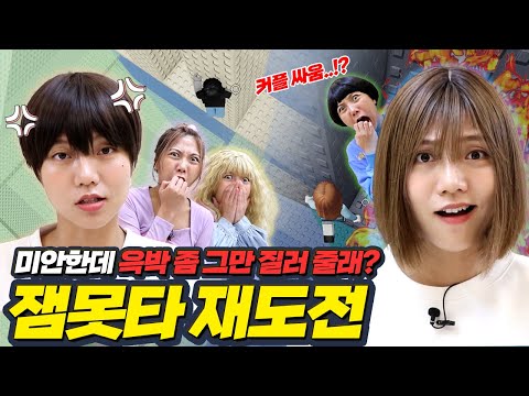 A couple that's slowly losing their cool...? A rematch is a must.