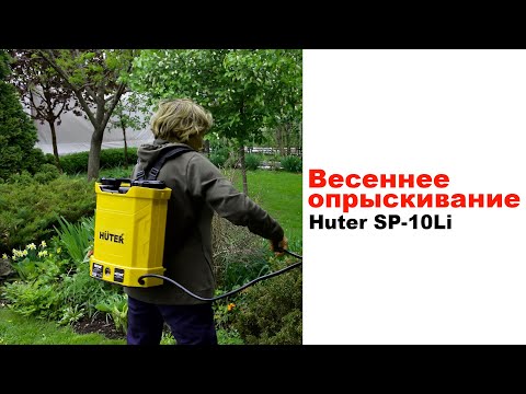 МЕНЯЮ помповый ОПРЫСКИВАТЕЛЬ на АККУМУЛЯТОРНЫЙ.