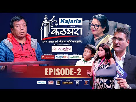 Kathghara कठघरा || Mahabir Pun || Episode 2 || Tikaram Yatri || Youth Against Corruption
