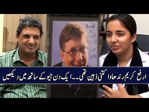 Late Arfa Karim | Computer Scientist | Interview | Aik Din Geo Kay Sath