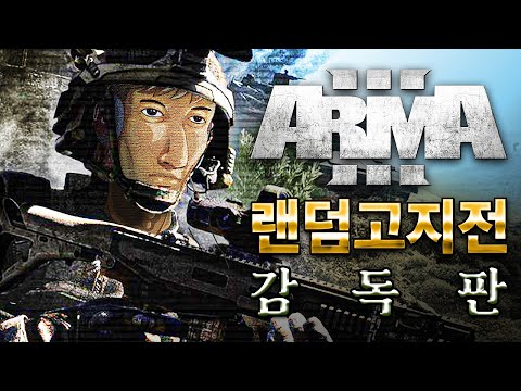 [ENG SUB] ARMA3 Battle For The Hill Director's Cut (Original Cut 8min Extended)