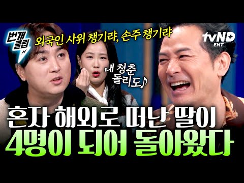 A mother who is living with her foreign son-in-law in her 60th birthday