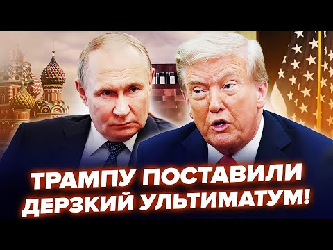 ⚡️ТЕРМІНОВО! Сенатори США накинулись на Трампа (ВІДЕО). У Путіна ВИСУНУЛИ УЛЬТИМАТУМ США