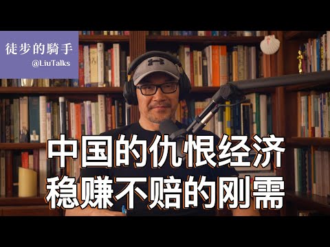 #093 一条吞噬中国孩子未来的产业链｜什么人家的孩子去日本旅游，什么人家的孩子看《南京照相馆》？｜为什么愚蠢会代代相传？｜充斥中国文化界的“乖巧的恶”｜