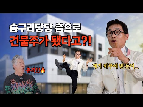 서세원 장례식장에서 숭구리당당 했던 이유ㅣ김정렬이 춤으로 건물주가 된 썰ㅣ클레먹타임 EP18