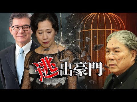 人人誇佢體面轉身，但朱玲玲嘅離場真係體面咩？ 霍英東走咗之後，佢點解好似逃離牢籠咁迅速再婚？淨身出戶嘅真正代價係咩？真相遠比八卦更殘忍。【港星秘檔】