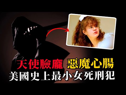敢暗戀我男友，就狂捅你300多刀，美國史上最小女死刑犯，至今仍未被處決