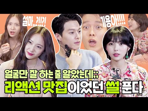 Is this acceptable?!🙄💔ㅣ'Sweet and Sour' Jang Ki-yong/Chae Soo-bin/Jung Soo-jung Bingo Interview
