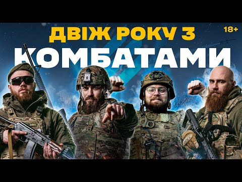 Двіж року: нові технології в 3 ОШБр, мобілізація жінок та як ухилянту стати воїном