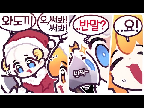 [2025/10/18/산타] w. 램램