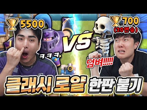 클래시로얄 시작하자마자 20연승?! 나 재능있는 거 아니야?!