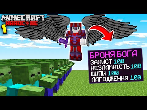 I made GOD ARMOR in Minecraft Hardcore