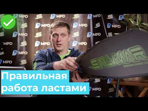 90% подвохов делают это НЕПРАВИЛЬНО! Рассказываю о правильном гребке.