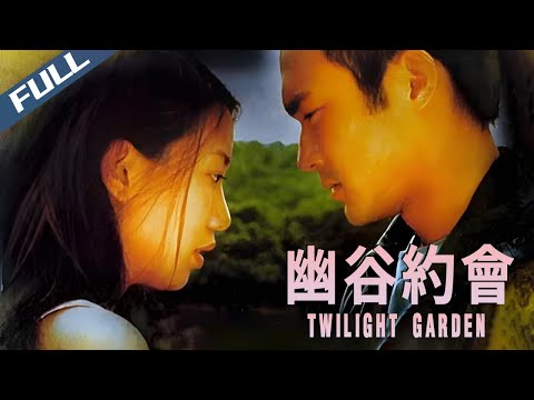 【Exclusive Full HD】Twilight Garden / 幽谷約會｜Cult Romance Hong Kong Film｜Multi Sub｜2000｜GrandpaHK