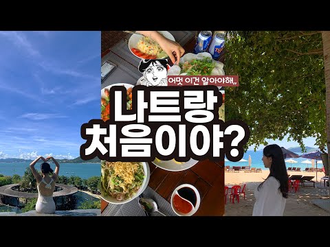 83% of T-type people who are secretly planning tell us about their plans for Nha Trang / If you d...