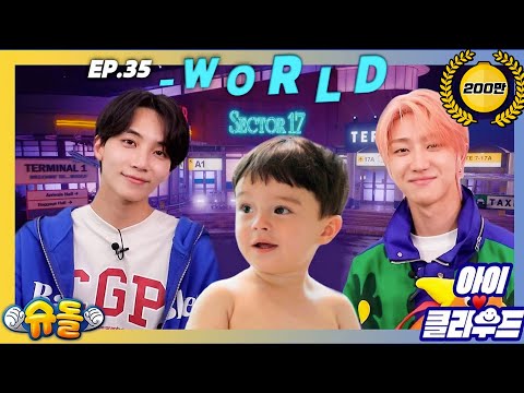 [Eng 아이☁️클라우드]💎카일로🥕세븐틴 정한 디에잇 _WORLD🌏캐럿 보이즈ㅣ순둥이 베이비｜Adorable BabyㅣSVTㅣCARATㅣSEVENTEEN