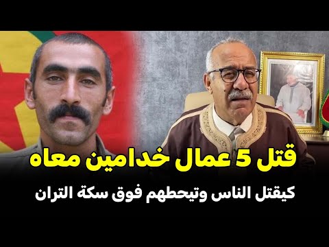 عبد القادر خراز يحكي قضية سفاح شركة الاسمنت أكبر سمسار في المغرب..قضية لي رونات مدينة الدار البيضاء
