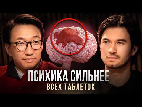Как твоё здоровье зависит от МЫСЛЕЙ? Врач тибетской медицины раскрывает правду | Жимба Данзанов