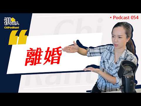 生小孩真的是離婚魔咒？台美離婚原因大不同！