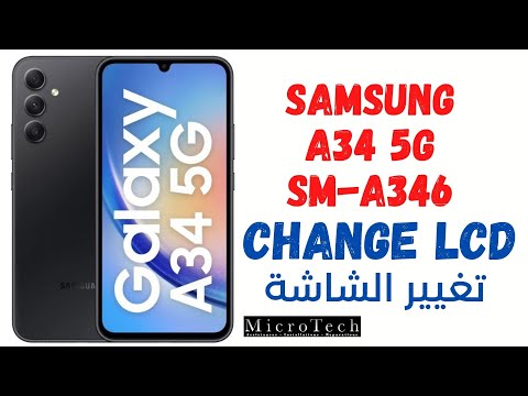 Samsung A34 5G (A346F) Change Screen / Changement Ecran Lcd A34 5G (A346F) تغيير شاشة