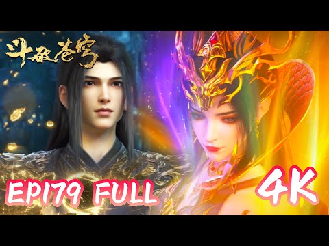 4k💥斗破EP179超清臻享版!|斗破苍穹年番4 |BTTH |BattleThroughTheHeavens |MULTI SUB