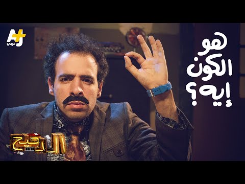 الدحيح - هو الكون إيه؟
