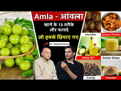 Amla Health Benefits | Amla Khane Ke Fayde | Gooseberry | Himanshu Bhatt
