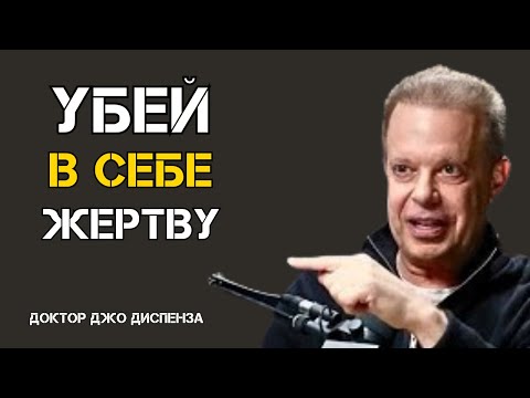 Одно Действие Которое Перепишет Твою Судьбу Полностью | Джо Диспенза