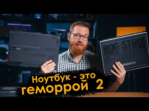 Мобильная VS десктопная GPU 5080 в играх, Intel 275HX подвел, новый корпус, прочее в Asus Scar G835
